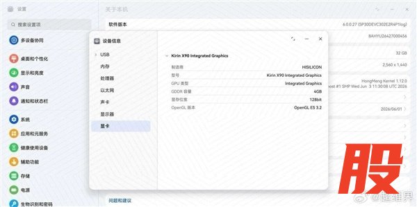 华为首款鸿蒙商用台式机今年9月杀到：7nm麒麟X90处理器加持
